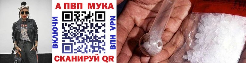 Купить  Урай  А ПВП мука 