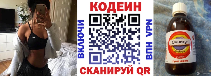 Кодеиновый сироп Lean Purple Drank Купить Урай