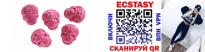 Экстази mix  Купить закладки  Урай 