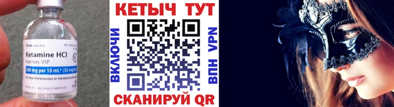 Купить где  Урай  Кетамин VHQ 