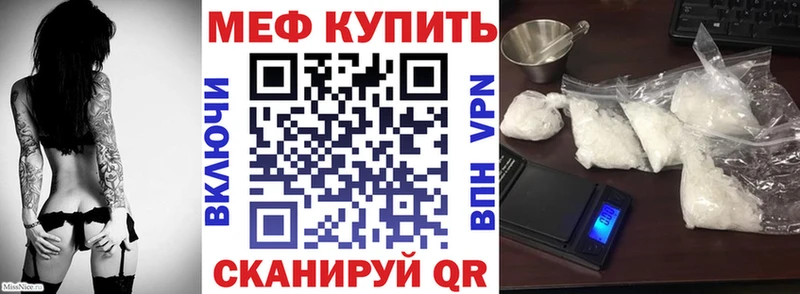 Меф мяу мяу  Купить закладки  Урай 