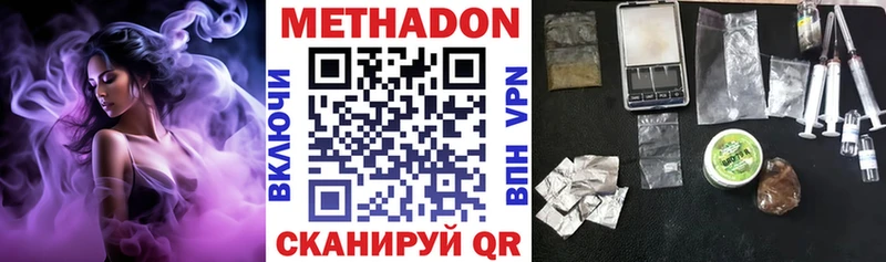 Метадон мёд  Купить  Урай 