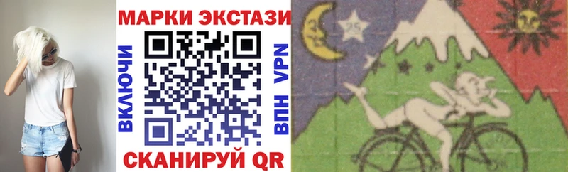 Купить где  Урай  Наркотические марки 1,8мг 